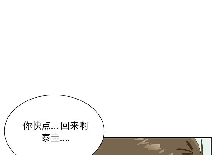 [韩国漫画] 哥哥怀中的初恋（初恋变嫂嫂） 乱伦,熟女人妻,巨乳大奶,不伦#[126P]-1