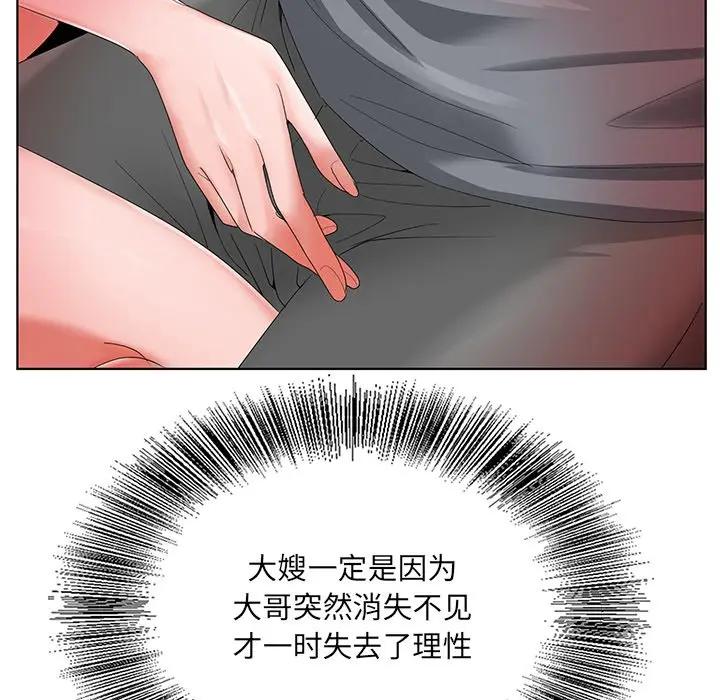 [韩国漫画] 哥哥怀中的初恋（初恋变嫂嫂） 乱伦,熟女人妻,巨乳大奶,不伦#[126P]-16