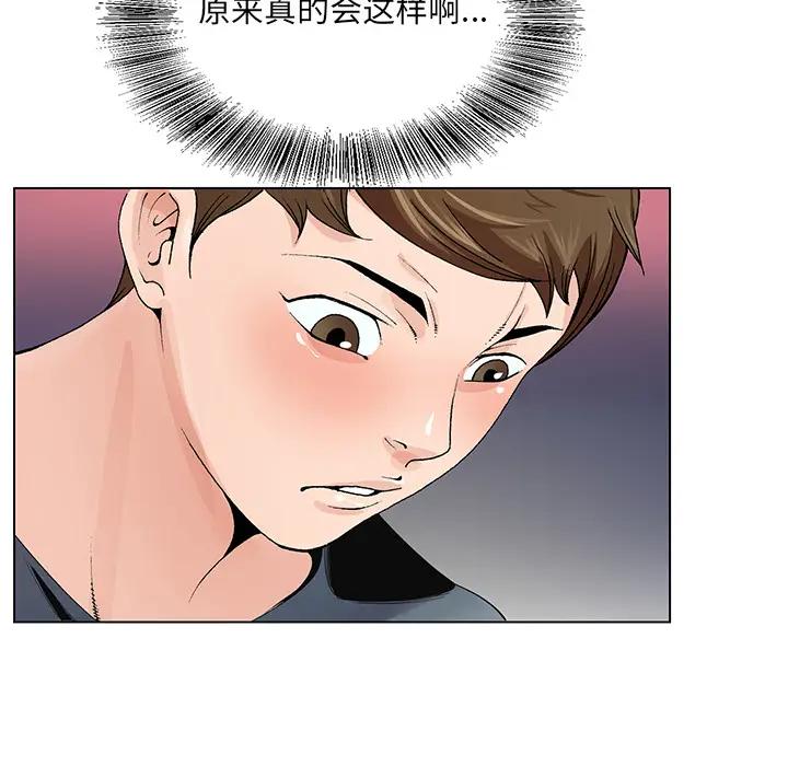 [韩国漫画] 哥哥怀中的初恋（初恋变嫂嫂） 乱伦,熟女人妻,巨乳大奶,不伦#[102P]-54