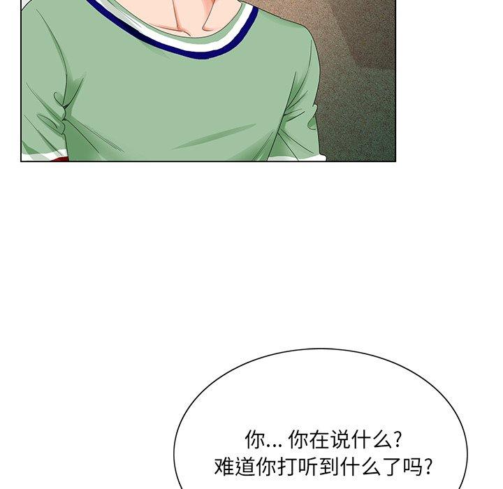 [韩国漫画] 哥哥怀中的初恋（初恋变嫂嫂） 乱伦,熟女人妻,巨乳大奶,不伦#[115P]-103