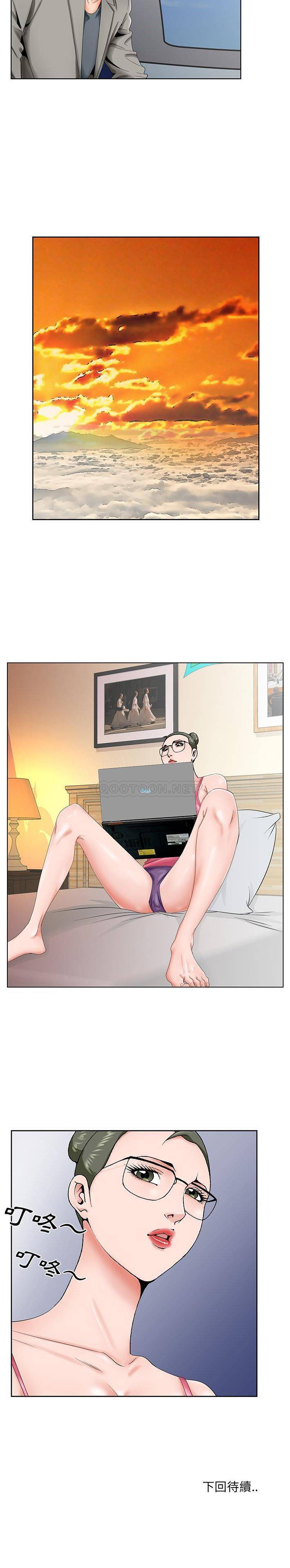 [韩国漫画] 哥哥怀中的初恋（初恋变嫂嫂） 乱伦,熟女人妻,巨乳大奶,不伦#[21P]-21