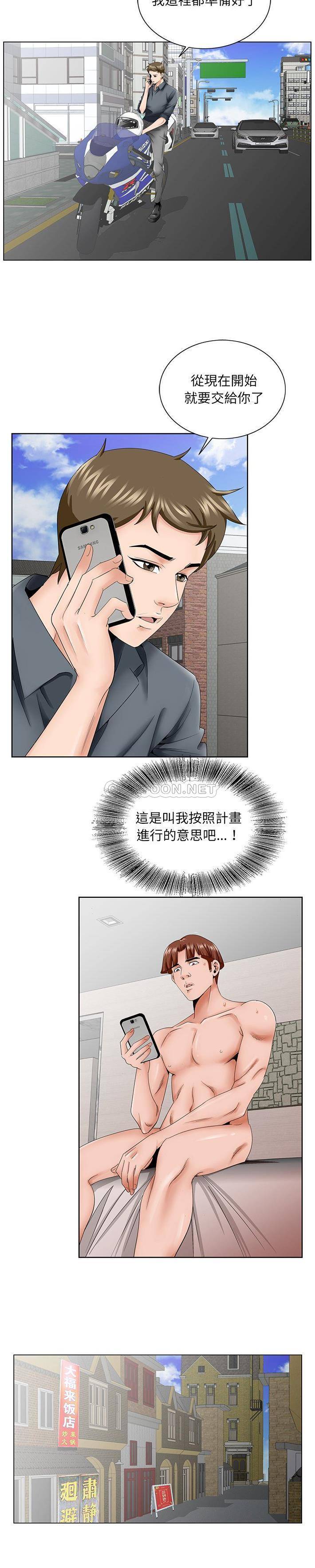 [韩国漫画] 哥哥怀中的初恋（初恋变嫂嫂） 乱伦,熟女人妻,巨乳大奶,不伦#[21P]-9