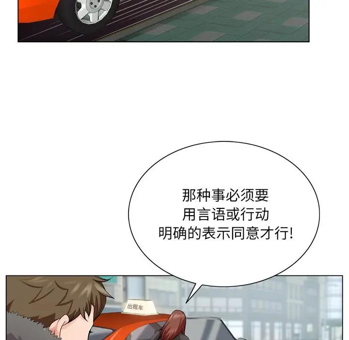 [韩国漫画] 哥哥怀中的初恋（初恋变嫂嫂） 乱伦,熟女人妻,巨乳大奶,不伦#[124P]-28