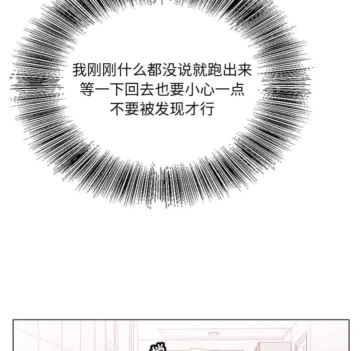 [韩国漫画] 哥哥怀中的初恋（初恋变嫂嫂） 乱伦,熟女人妻,巨乳大奶,不伦#[112P]-91