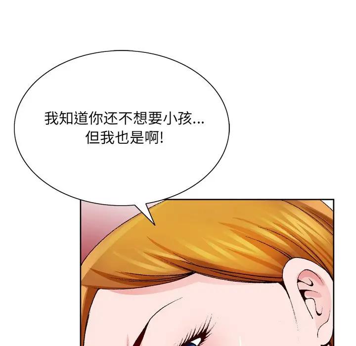 [韩国漫画] 哥哥怀中的初恋（初恋变嫂嫂） 乱伦,熟女人妻,巨乳大奶,不伦#[114P]-88