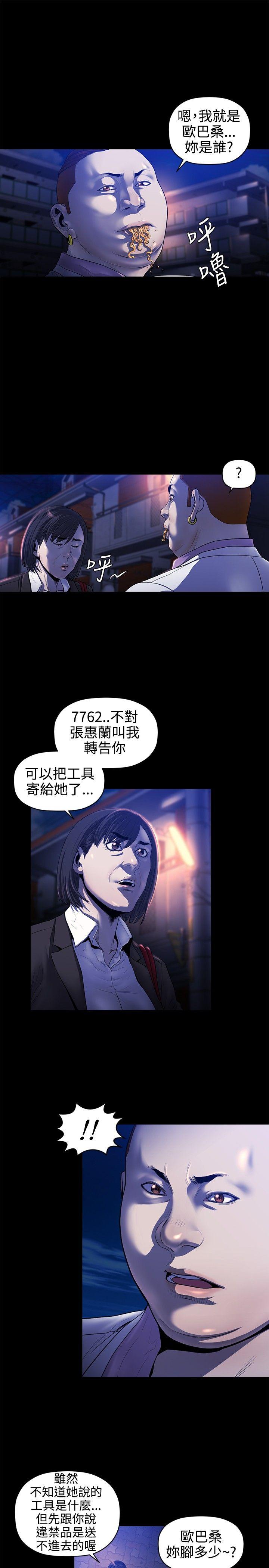 [韩国漫画] 花冠: 无法盛开的花 剧情,巨乳大奶#[26P]-12