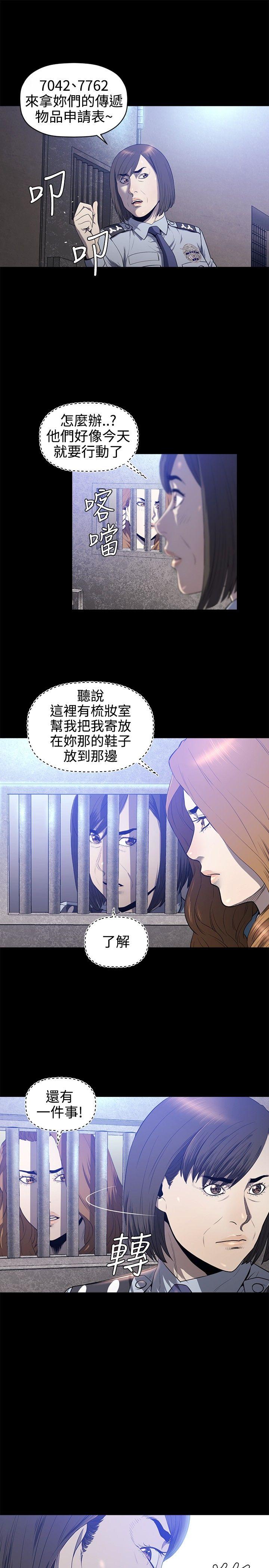 [韩国漫画] 花冠: 无法盛开的花 剧情,巨乳大奶#[25P]-20