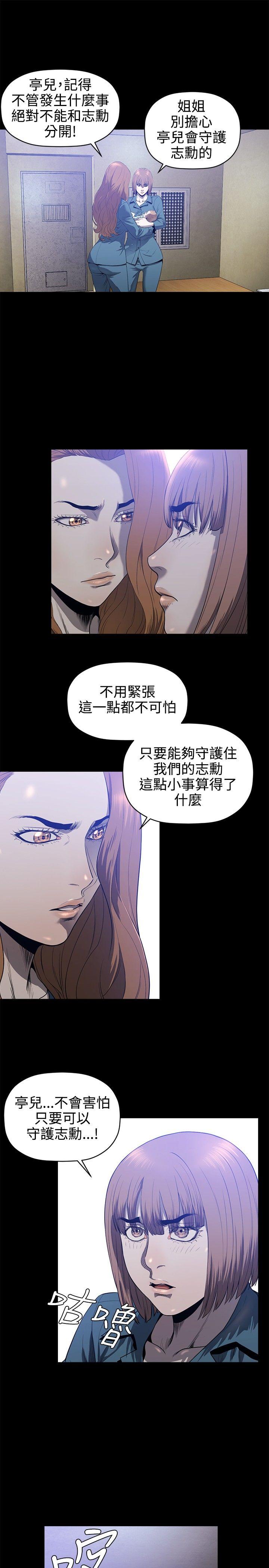 [韩国漫画] 花冠: 无法盛开的花 剧情,巨乳大奶#[28P]-6