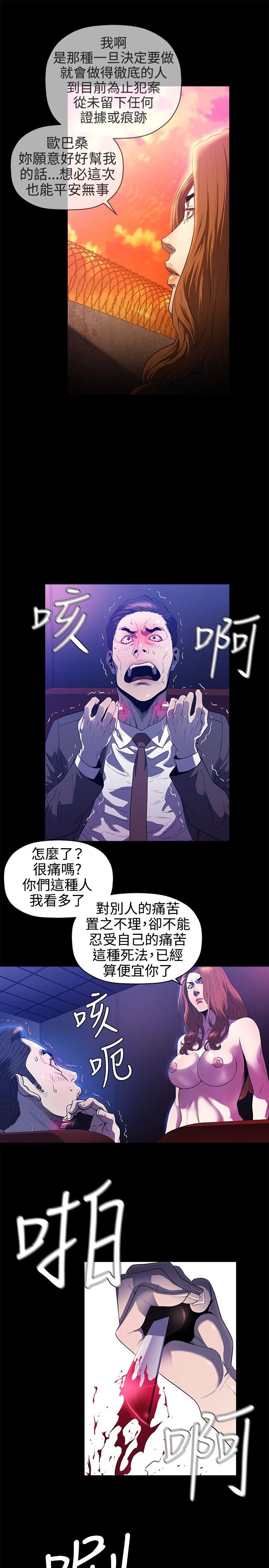 [韩国漫画] 花冠: 无法盛开的花 剧情,巨乳大奶#[27P]-7