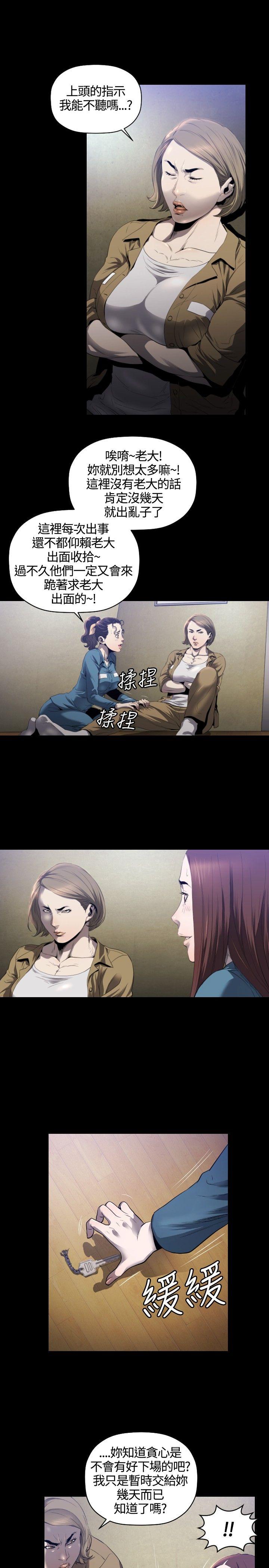 [韩国漫画] 花冠: 无法盛开的花 剧情,巨乳大奶#[27P]-6