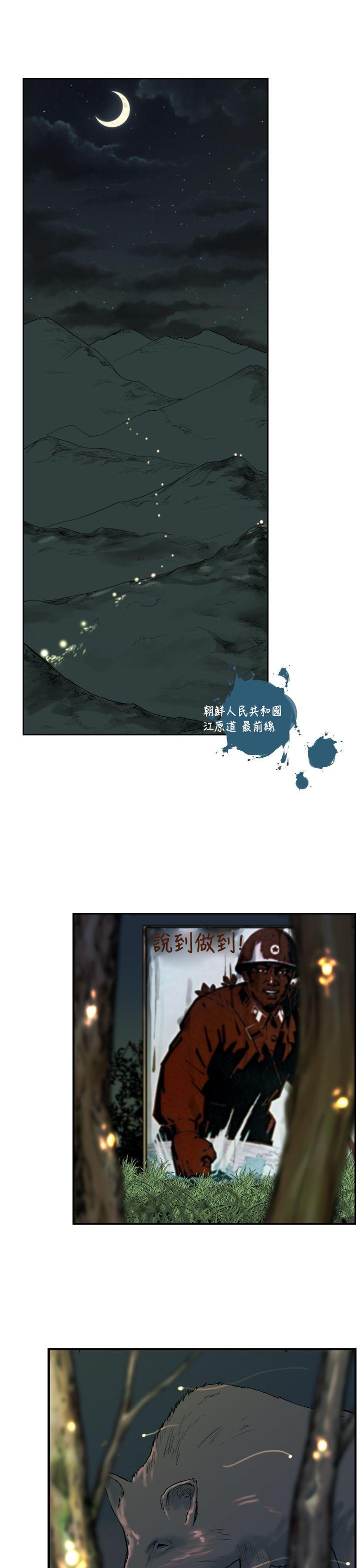 [韩国漫画] 军事 奇幻,剧情向#[22P]-1
