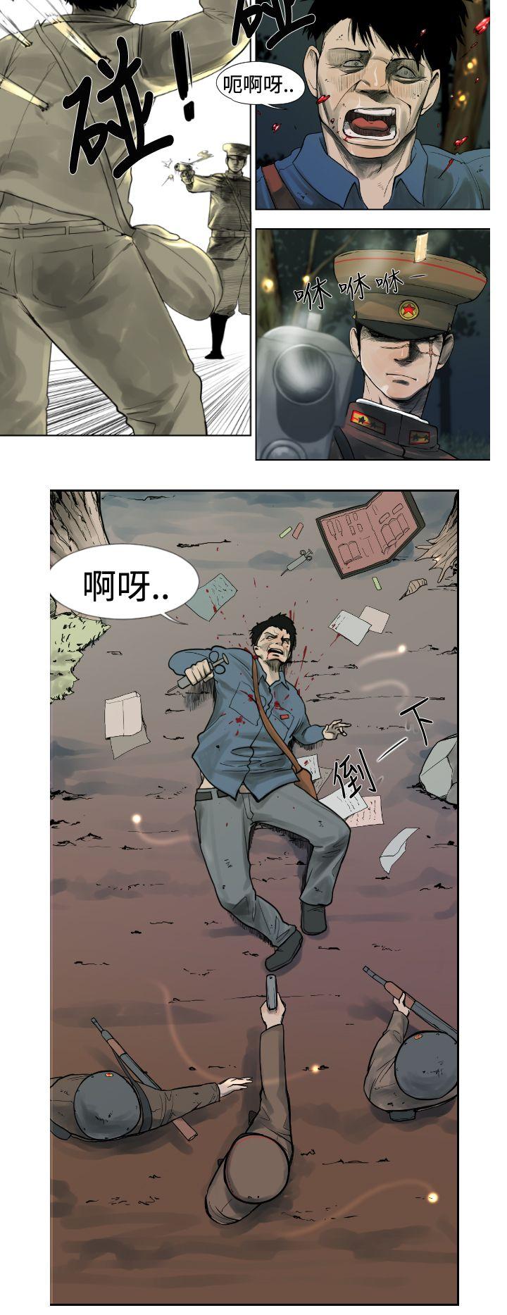 [韩国漫画] 军事 奇幻,剧情向#[22P]-10