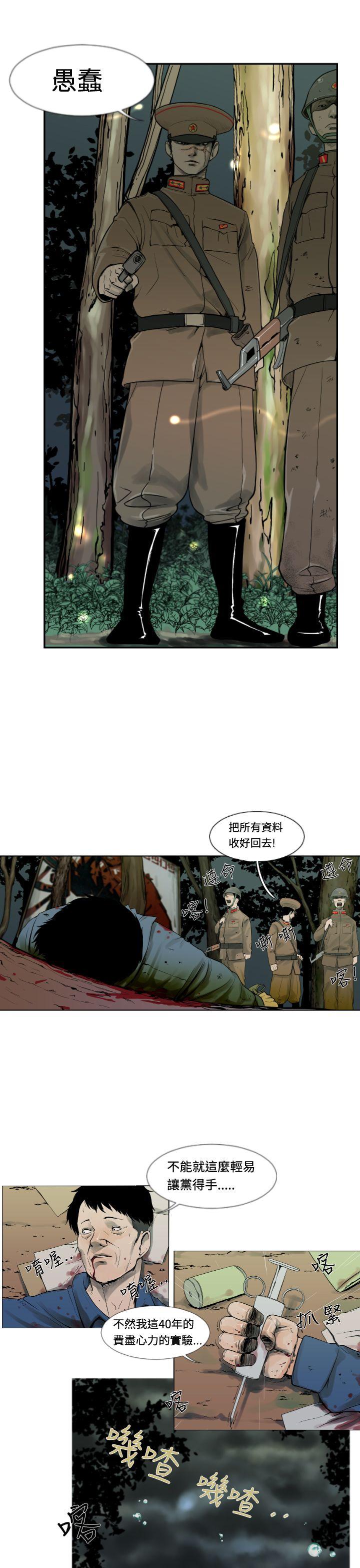 [韩国漫画] 军事 奇幻,剧情向#[22P]-11