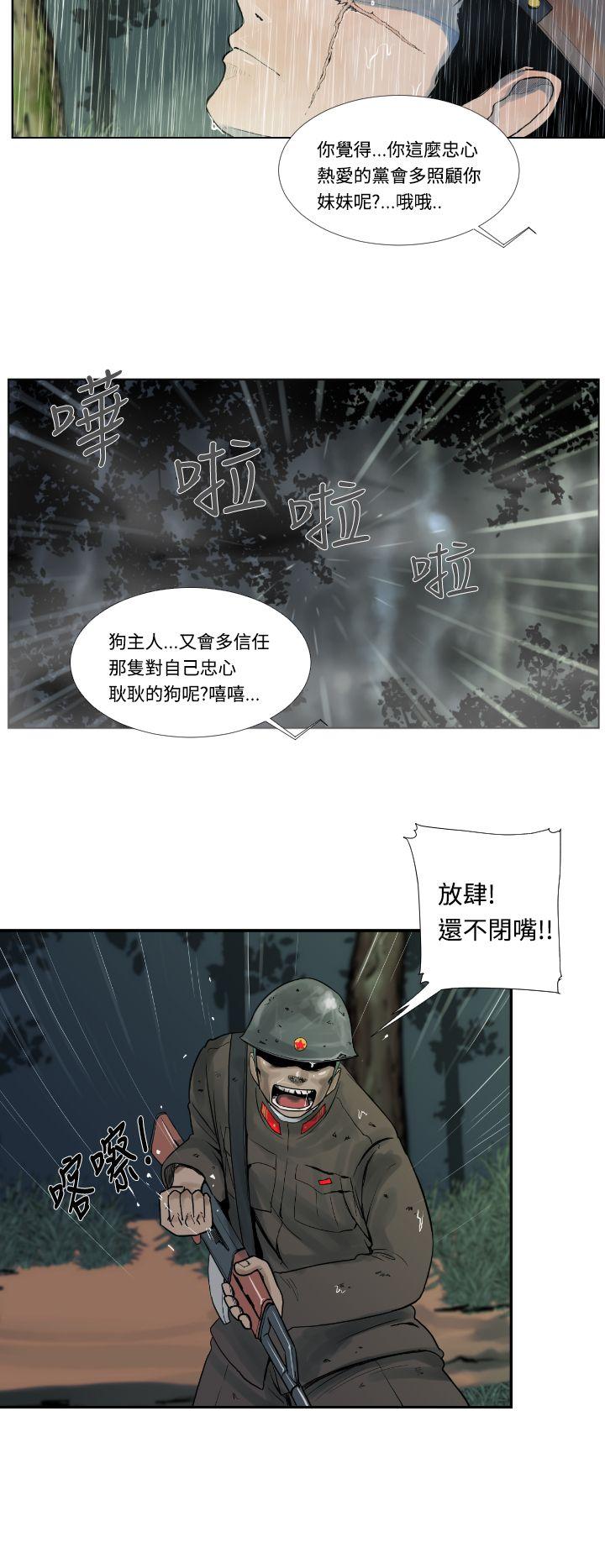 [韩国漫画] 军事 奇幻,剧情向#[22P]-14