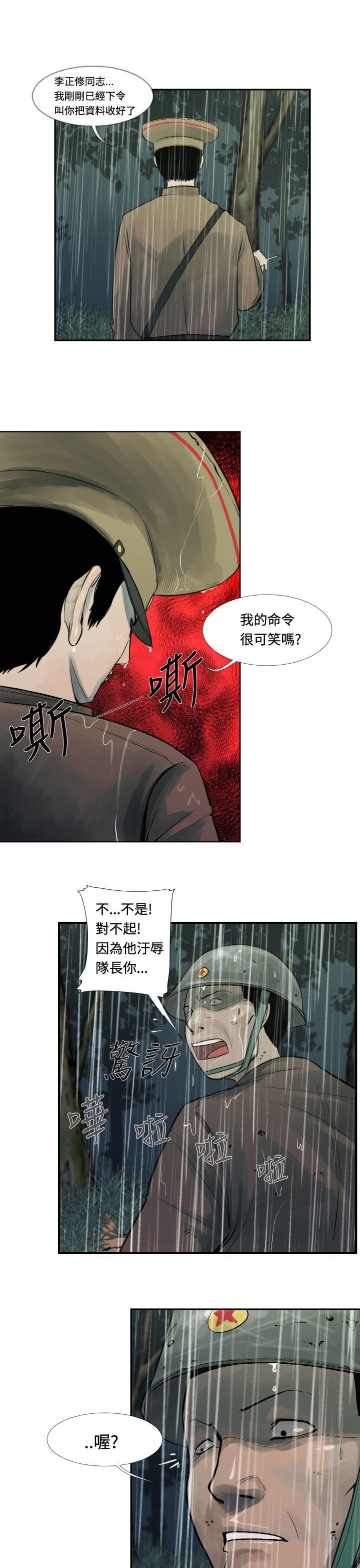 [韩国漫画] 军事 奇幻,剧情向#[22P]-15