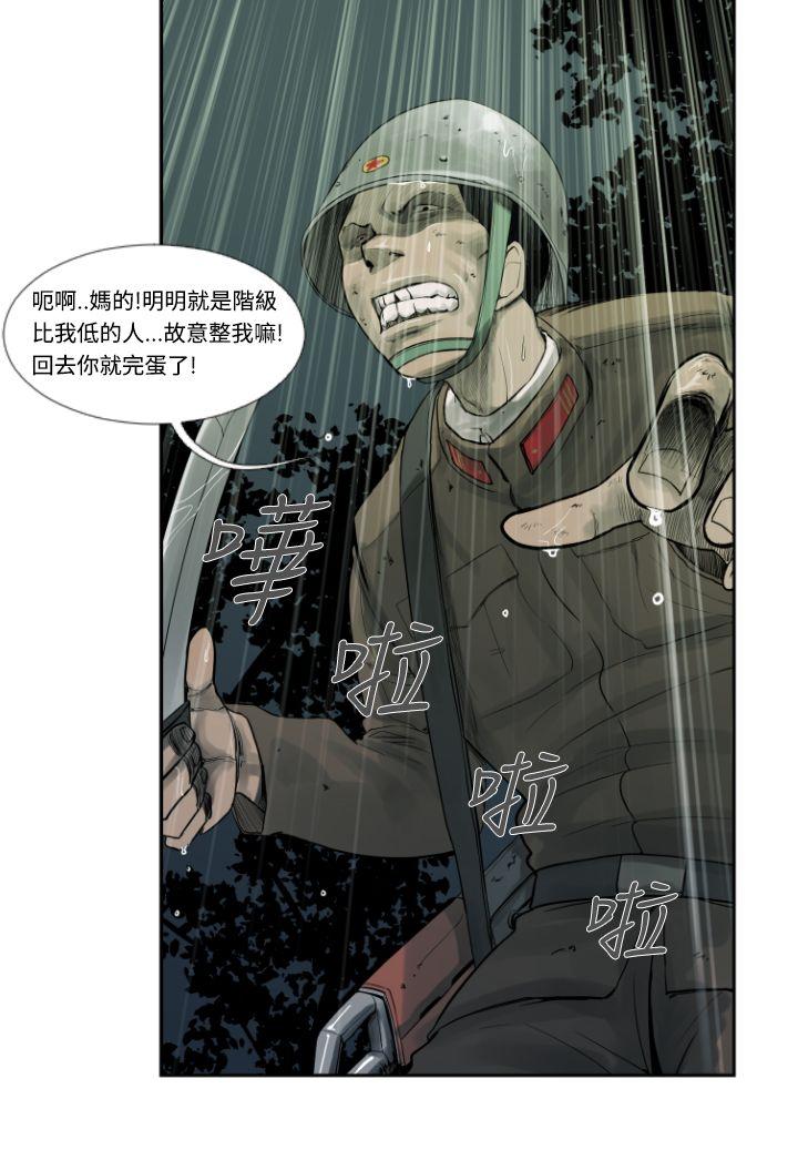[韩国漫画] 军事 奇幻,剧情向#[22P]-18