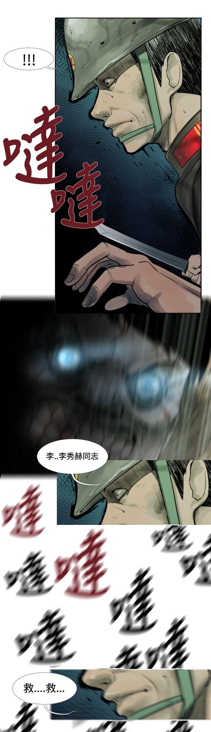 [韩国漫画] 军事 奇幻,剧情向#[22P]-21