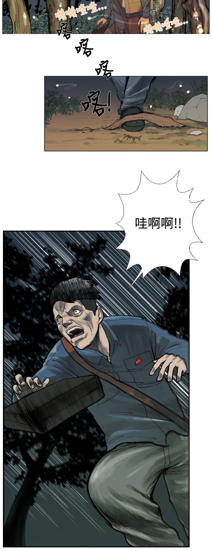 [韩国漫画] 军事 奇幻,剧情向#[22P]-4
