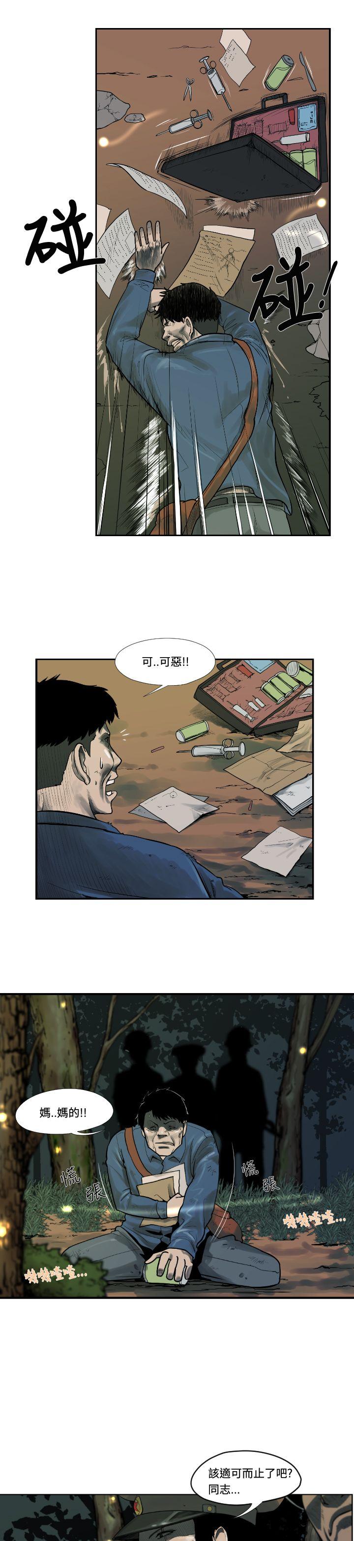 [韩国漫画] 军事 奇幻,剧情向#[22P]-5