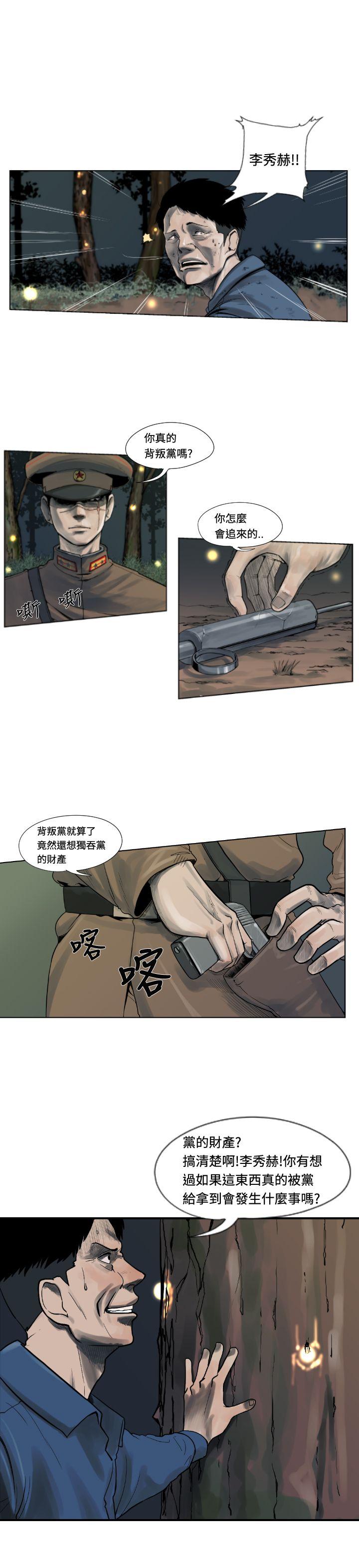 [韩国漫画] 军事 奇幻,剧情向#[22P]-7