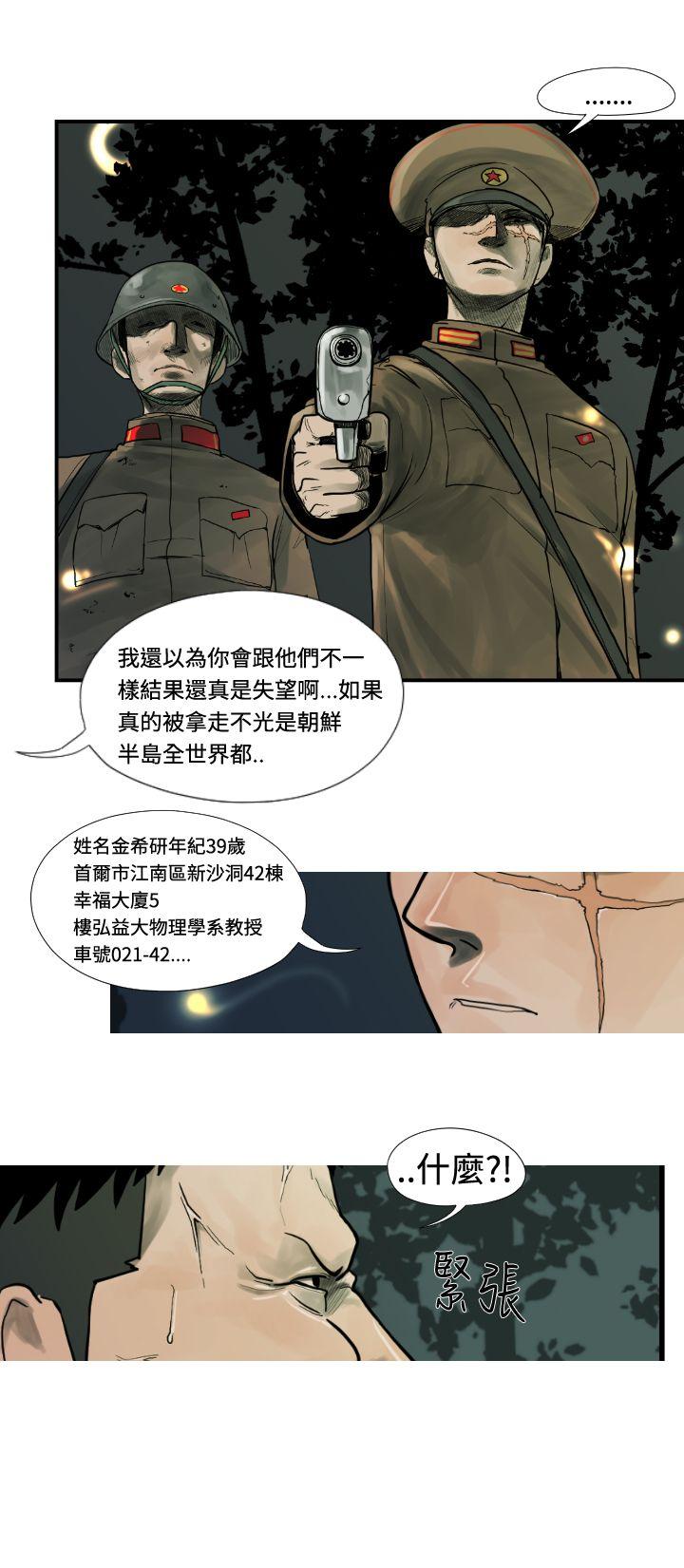 [韩国漫画] 军事 奇幻,剧情向#[22P]-8