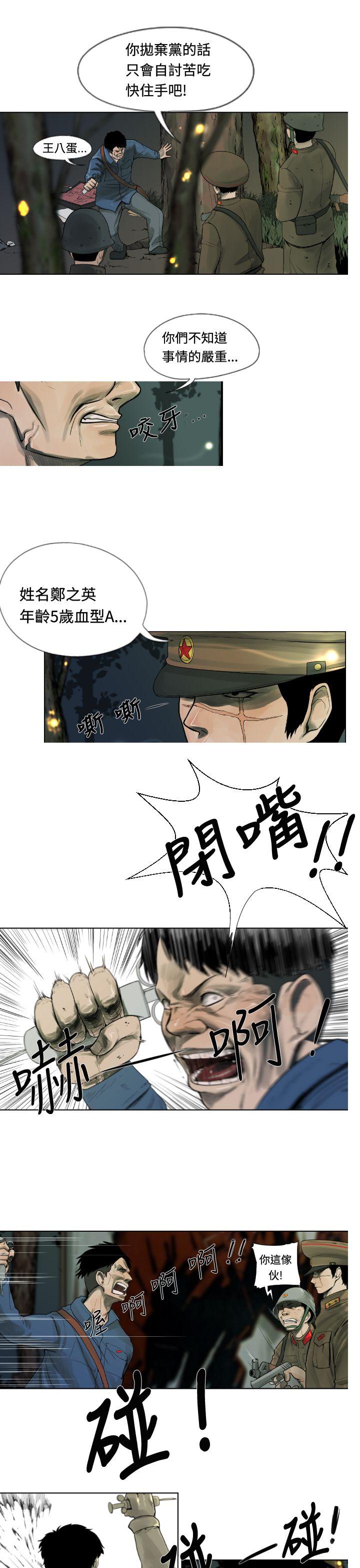 [韩国漫画] 军事 奇幻,剧情向#[22P]-9