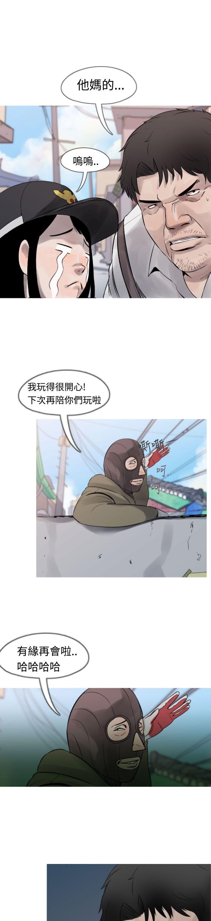 [韩国漫画] 军事 奇幻,剧情向#[28P]-11