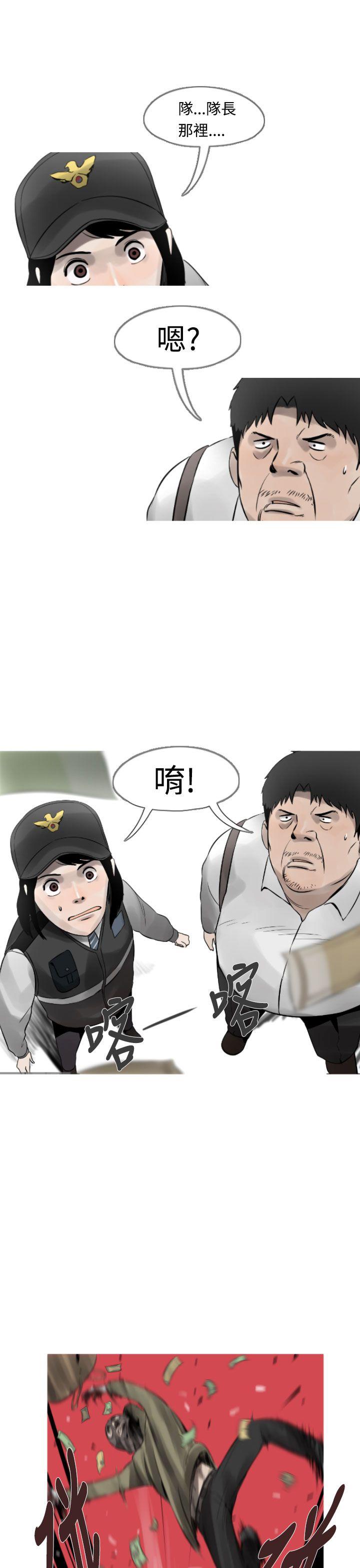 [韩国漫画] 军事 奇幻,剧情向#[28P]-13