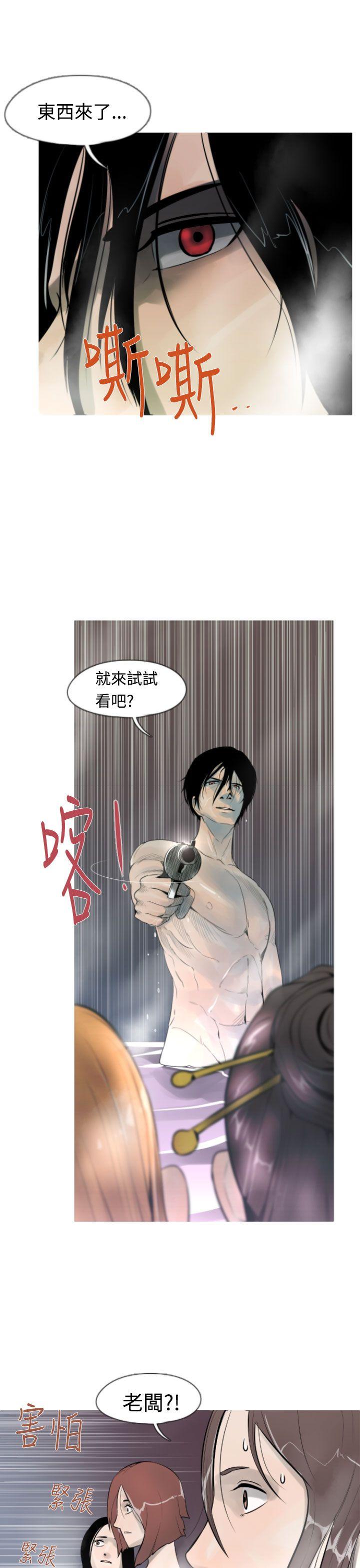 [韩国漫画] 军事 奇幻,剧情向#[28P]-24