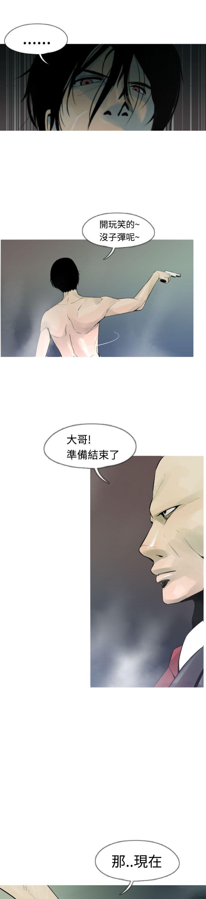 [韩国漫画] 军事 奇幻,剧情向#[28P]-26