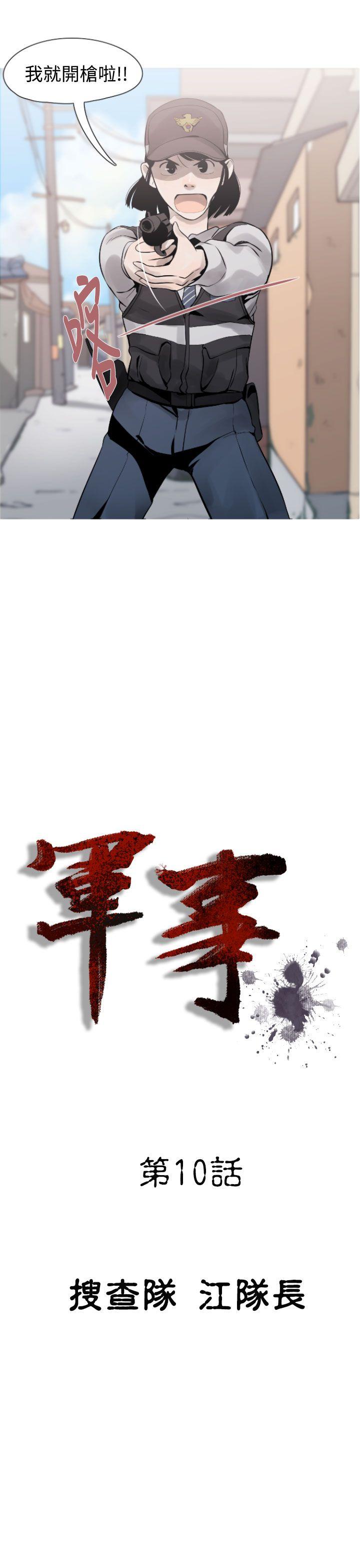 [韩国漫画] 军事 奇幻,剧情向#[28P]-5