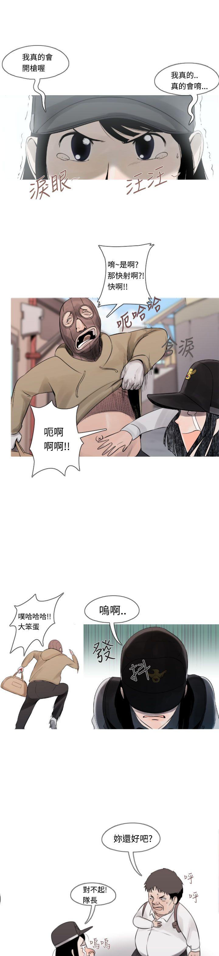 [韩国漫画] 军事 奇幻,剧情向#[28P]-9