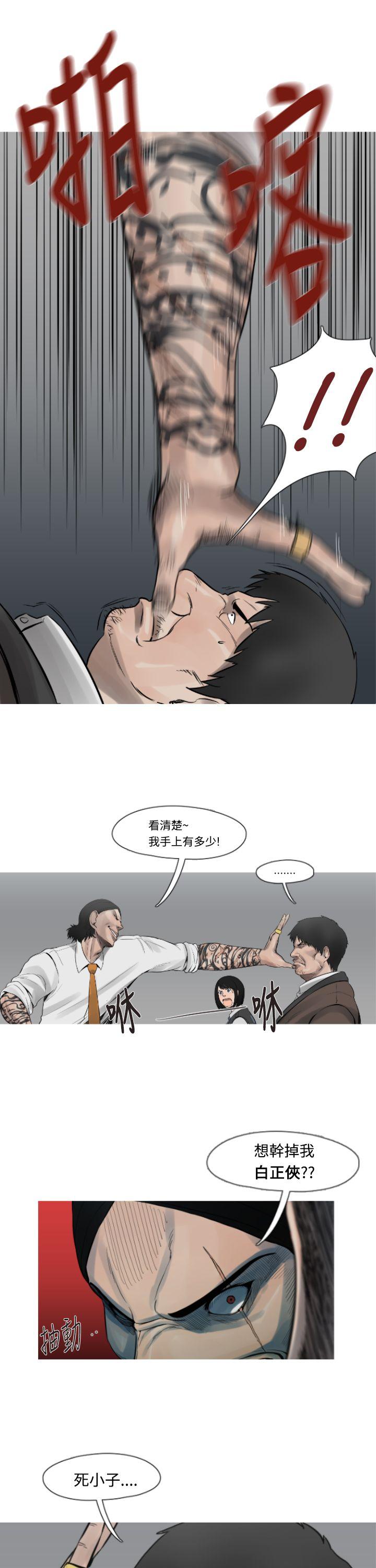 [韩国漫画] 军事 奇幻,剧情向#[19P]-15