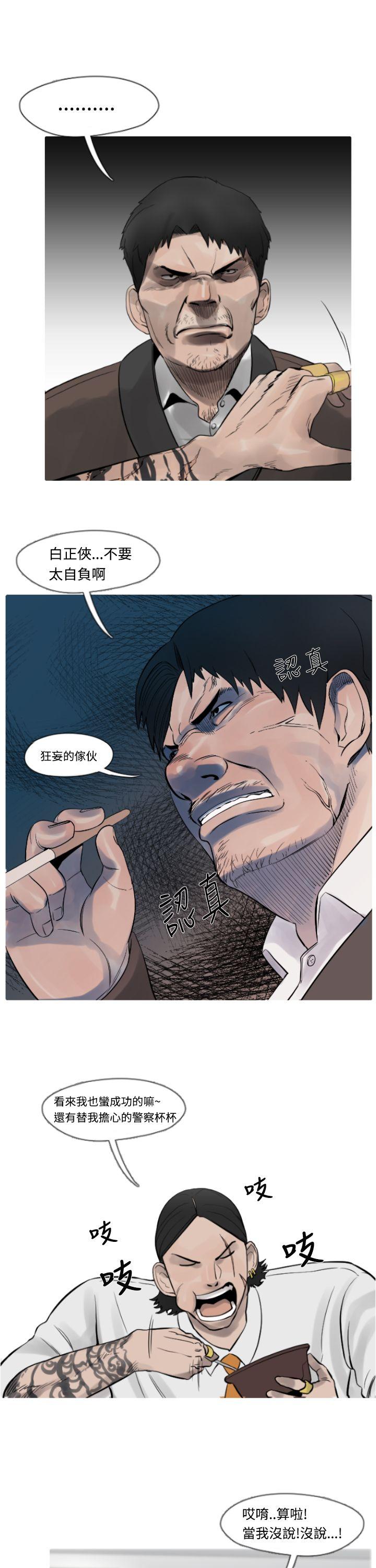 [韩国漫画] 军事 奇幻,剧情向#[13P]-1