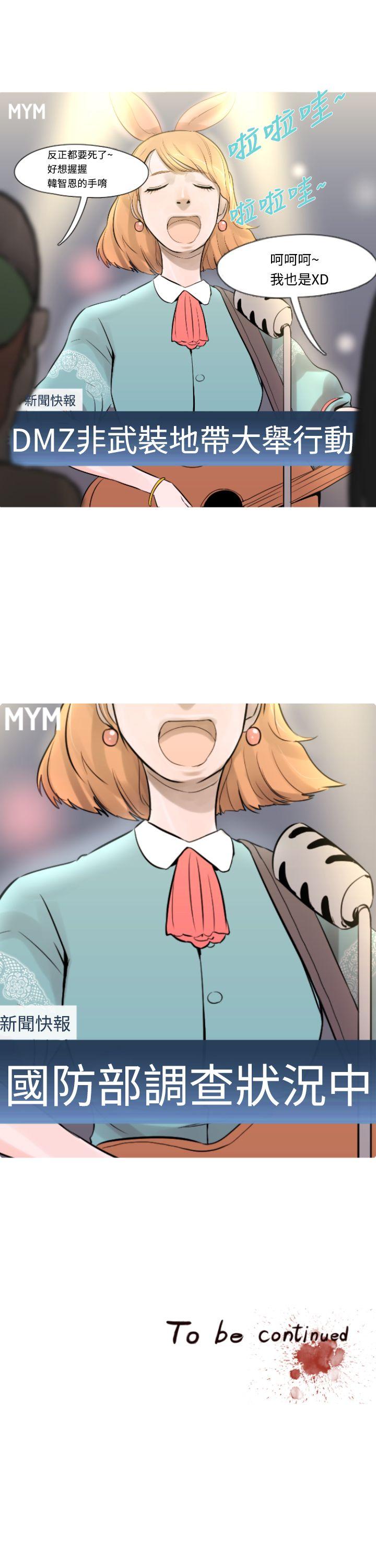[韩国漫画] 军事 奇幻,剧情向#[13P]-13