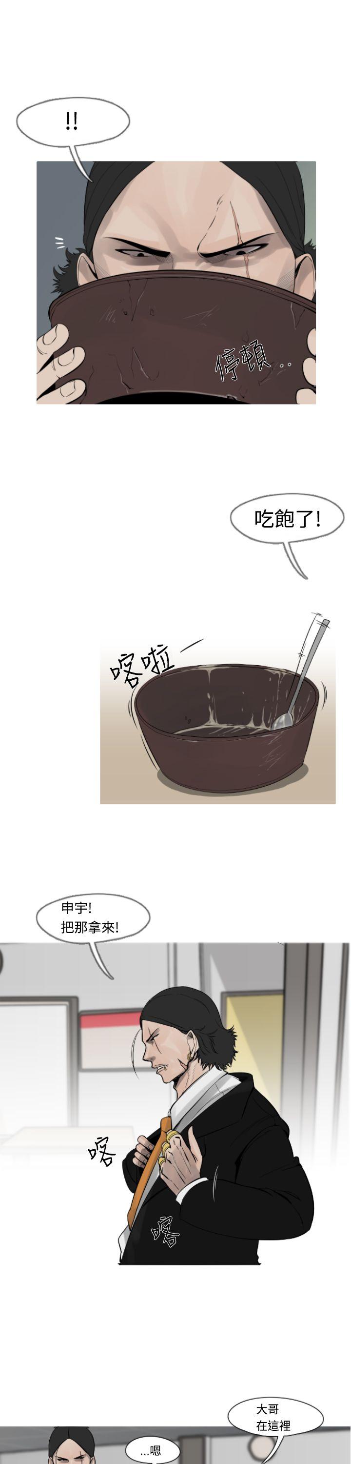 [韩国漫画] 军事 奇幻,剧情向#[13P]-3