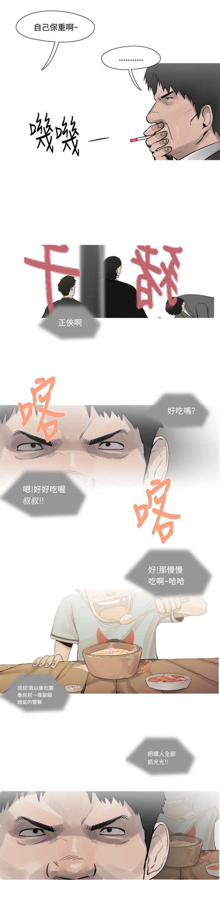 [韩国漫画] 军事 奇幻,剧情向#[13P]-9