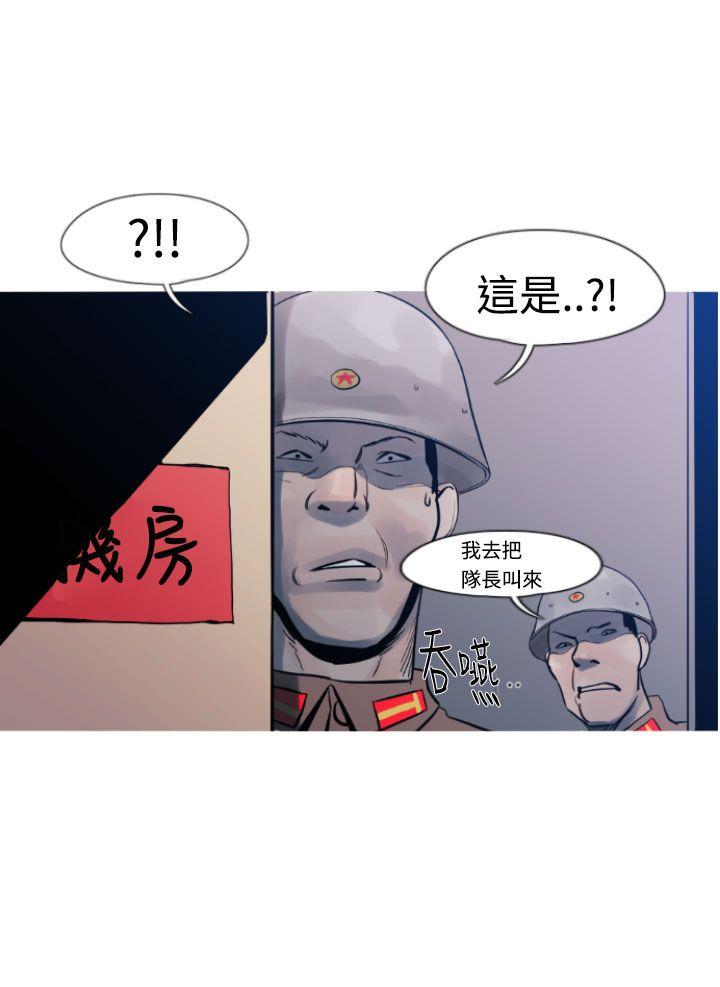 [韩国漫画] 军事 奇幻,剧情向#[25P]-10