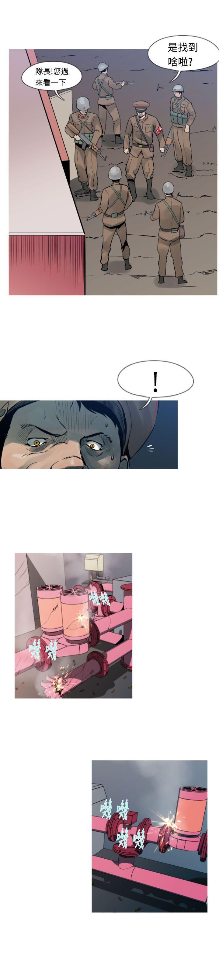 [韩国漫画] 军事 奇幻,剧情向#[25P]-11