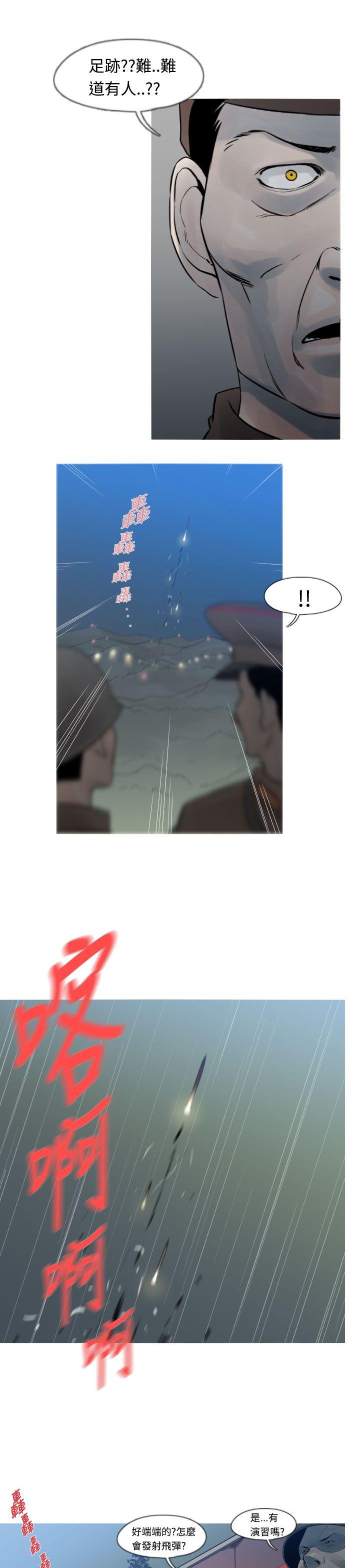 [韩国漫画] 军事 奇幻,剧情向#[25P]-13
