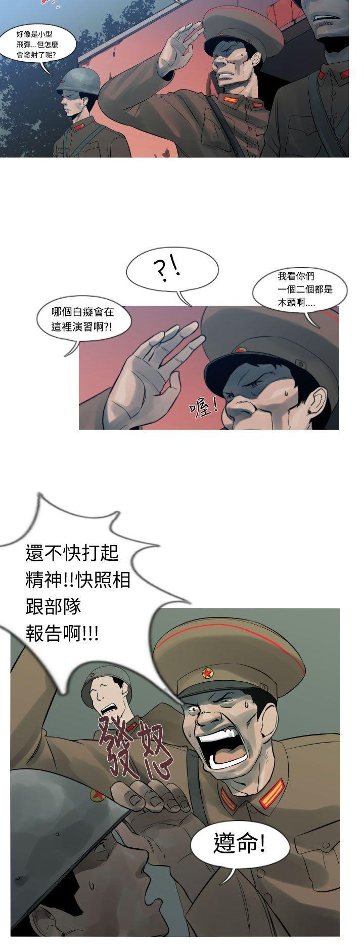 [韩国漫画] 军事 奇幻,剧情向#[25P]-14