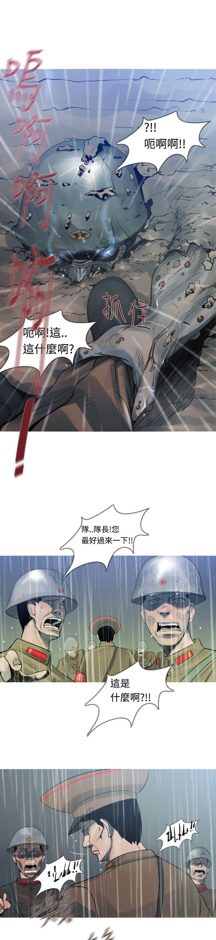 [韩国漫画] 军事 奇幻,剧情向#[25P]-21