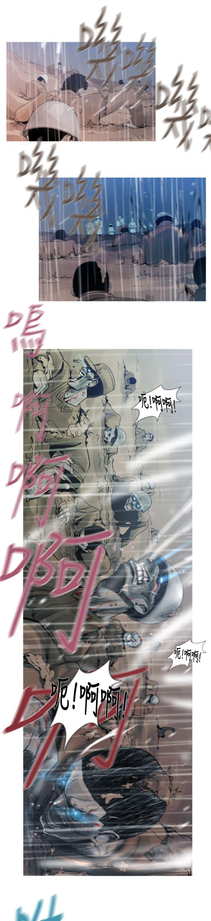 [韩国漫画] 军事 奇幻,剧情向#[25P]-23