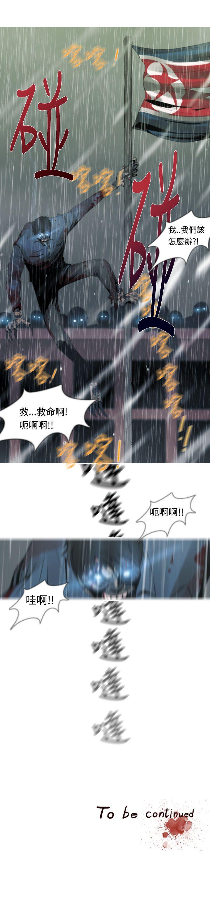 [韩国漫画] 军事 奇幻,剧情向#[25P]-25