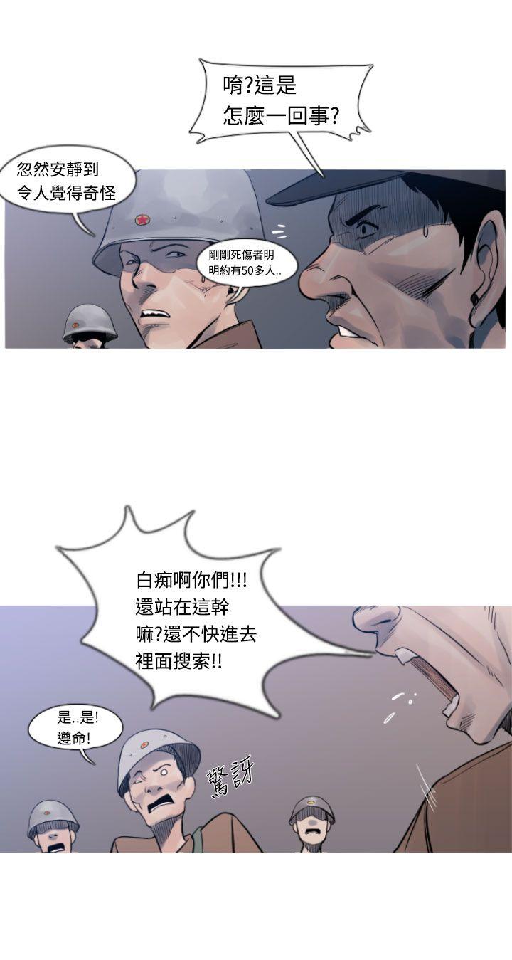 [韩国漫画] 军事 奇幻,剧情向#[25P]-8