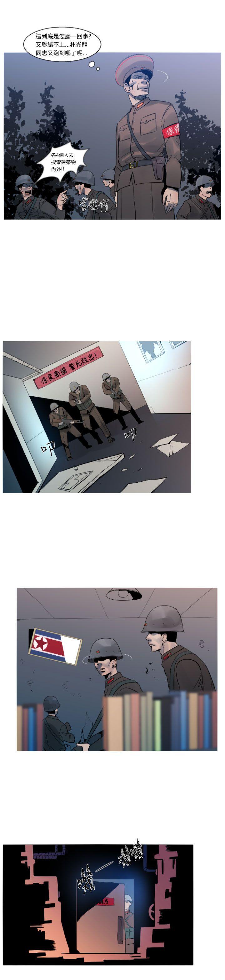 [韩国漫画] 军事 奇幻,剧情向#[25P]-9