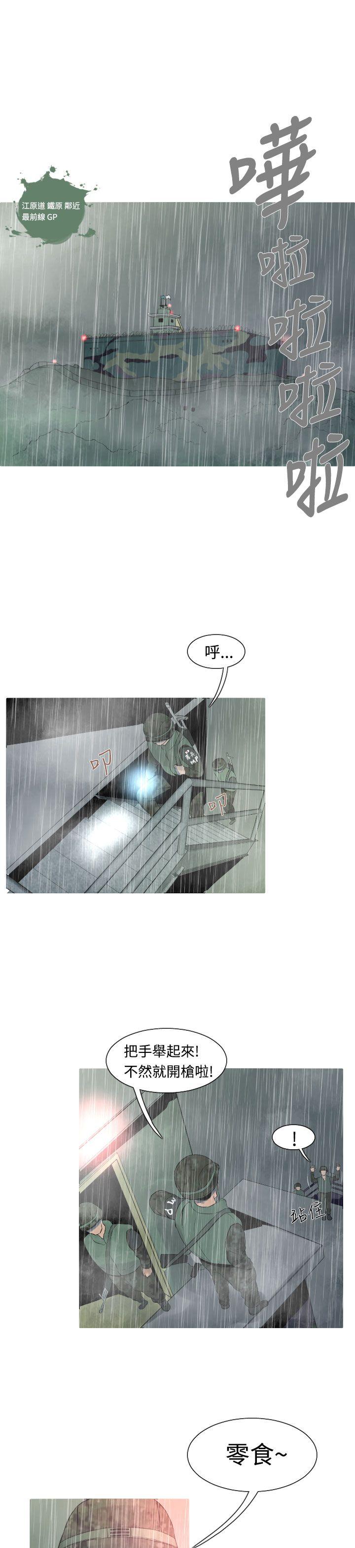 [韩国漫画] 军事 奇幻,剧情向#[20P]-1