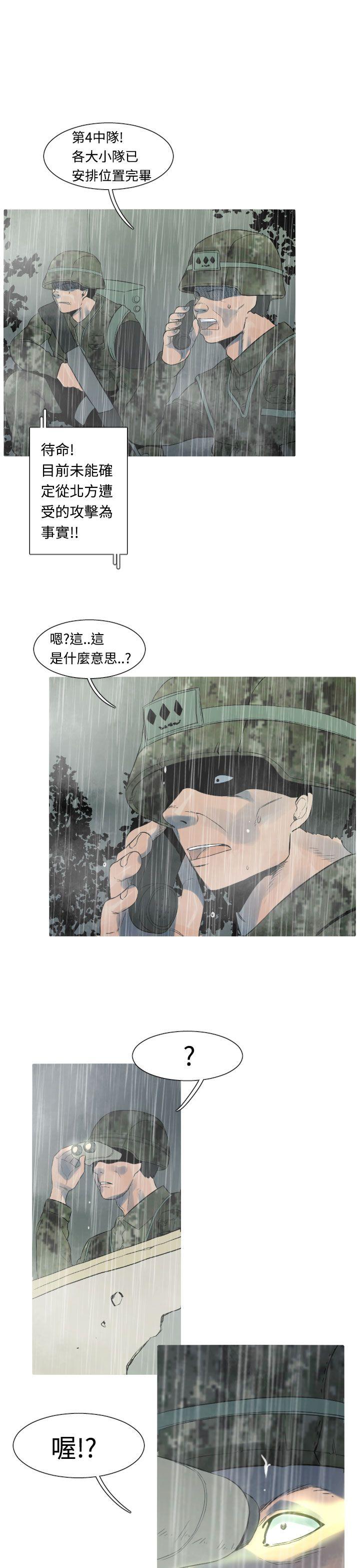 [韩国漫画] 军事 奇幻,剧情向#[20P]-11