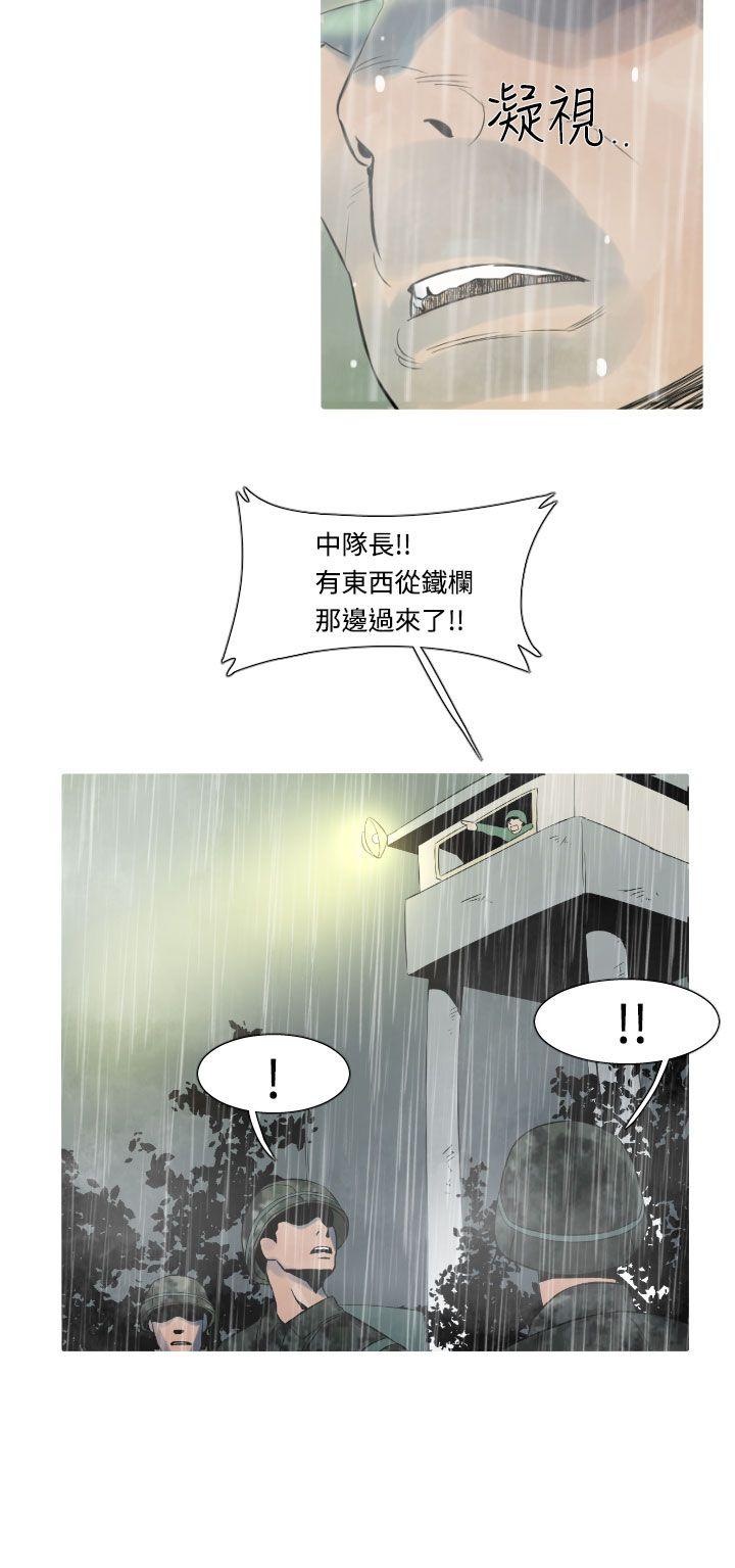 [韩国漫画] 军事 奇幻,剧情向#[20P]-12