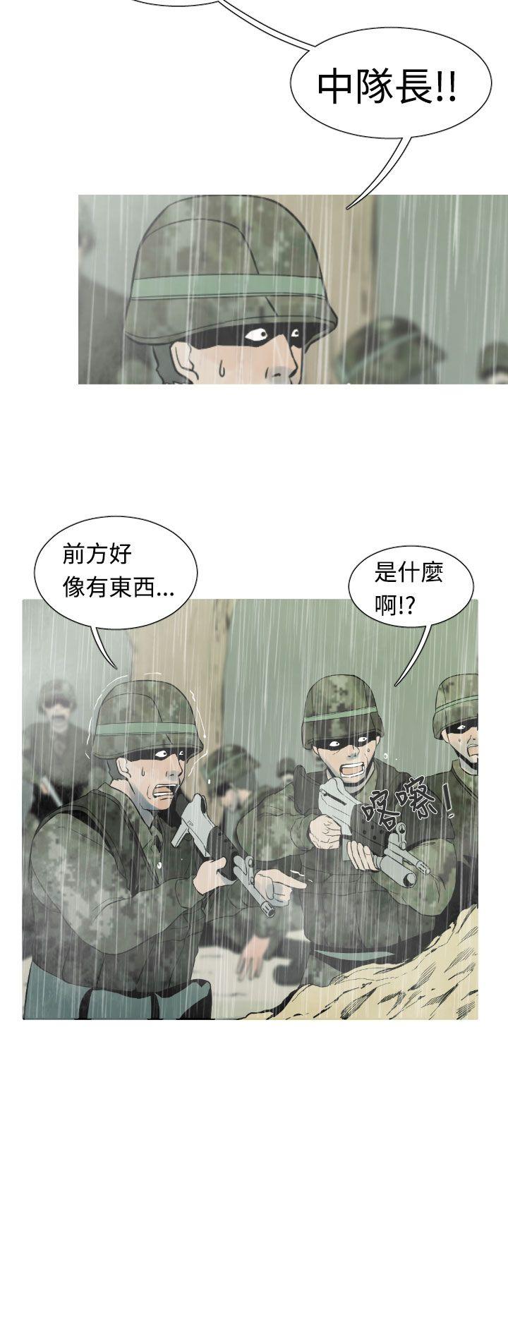 [韩国漫画] 军事 奇幻,剧情向#[20P]-18